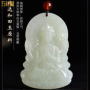 万礼福 和田玉观音头吊坠男真玉细料双面精雕观音菩萨 白色和田玉观音+礼盒+鉴定证书