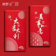 利哲立 红包封2024新款福字红包通用利是封新年红包袋龙年创意红包定制