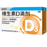 星鲨 维生素D滴剂（胶囊型）30粒*7件 赠20粒*2盒