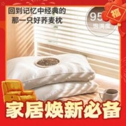 京东PLUS：京东京造 100%荞麦枕头