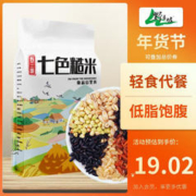 野三坡 七色糙米 2.5kg
