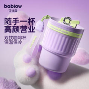 BABLOV 甜筒咖啡杯 紫色剧院 370ml