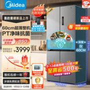 Midea 美的 60cm薄系列455流苏银十字双开门一级变频冰箱 MR-455WSPZE