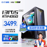 酷睿13代i5 RTX4060光追独显吃鸡永劫无间游戏台式组装电脑