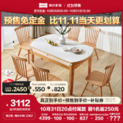 LINSY 林氏家居 林氏木业北欧现代简约大理石岩板餐桌可伸缩实木脚LS068