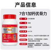 88VIP会员：GNC 健安喜 七合一氨糖软骨素 160片