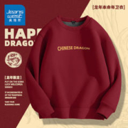 JEANSWEST 真维斯 秋冬季贺岁款新年红卫衣男圆领加绒加厚潮流本命年酒红色龙年上衣 -酒红#中国龙X M