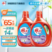 雕牌 洗衣液除菌除螨薰衣草香14斤香味持久深层去渍洗衣服液99.9%灭杀 3.5kg*2瓶