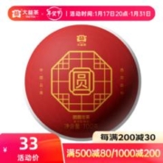 TAETEA 大益 茶叶 云南普洱沱茶 团圆沱熟茶 100g 2201批次 经典口粮茶