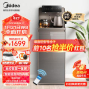 Midea 美的 YD1619S-X 茶吧机