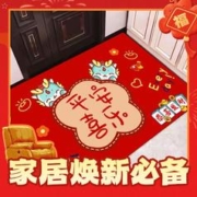 爆卖年货：KAYE 平安喜乐 防滑地垫 40*60cm