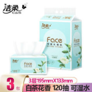 C&S 洁柔 抽纸白茶花香味 3层*120抽*3包
