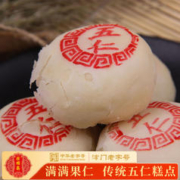 限移动端：桂顺斋 天津特产五仁酥 500g