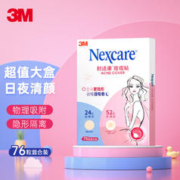 3M 痘痘贴日用夜用净痘贴男女生隐形人工皮遮痘印贴76粒混合
