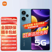 Xiaomi 小米 MI 小米 Redmi红米Note12 Turbo新品5G手机