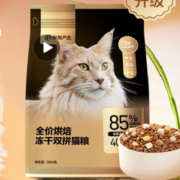 网易严选 低温烘焙成猫幼猫猫粮  300g
