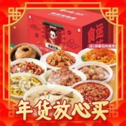 在家也能当大厨：麦子妈 年货礼盒 8道菜（赠肉酱意面2盒）