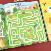 天降福利：迷宫训练书 单本任选