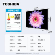 TOSHIBA 东芝 电视85500 85英寸量子点120高刷客厅巨幕 4K超清低蓝光