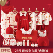 鹏优 婴儿礼盒套装秋冬新生儿衣服纯棉宝宝刚出生满月见面礼物母婴用品