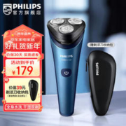 京东PLUS：PHILIPS 飞利浦 S2509/06 全身水洗 电动剃须刀 星空蓝
