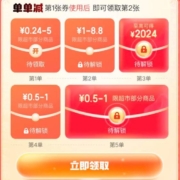 京东年货节 超市单单立减 至高可立减2024元