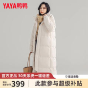 限移动端、京东百亿补贴：YAYA 鸭鸭羽绒服 鸭（YAYA）羽绒服女长款过膝2023冬季新款男女情侣同款加长加厚东北极寒外套 米白色 M