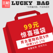 再补券：THREEGUN 三枪 &迪士尼 儿童惊喜福袋5件套