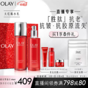 OLAY 玉兰油 第2代大红瓶水乳套装补水护肤品礼盒（乳液+爽肤水）