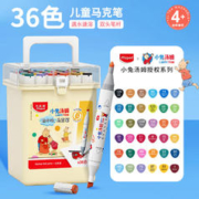 Maped 马培德 易可水洗马克笔水性 36色