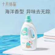 十月结晶 婴儿洗衣液 1L瓶装+500ml*2袋