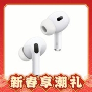 88VIP会员：Apple 苹果 AirPods Pro 2 入耳式降噪蓝牙耳机 白色 Type-C接口