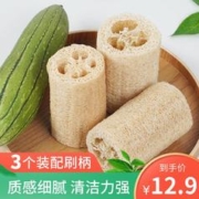 品喻 PINYU）丝瓜瓤刷碗厨房丝瓜络洗碗刷锅带柄不沾油纯天然抹布3段装
