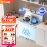 美大神舟 集成灶蒸烤一体 900mm-40立方+5.2kw+120L消毒柜 气电两用