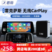JUN YONG 君用 carplay盒子适用雷克萨斯es rx nx改装无线车机互联盒子carlife 雷克萨斯carplay