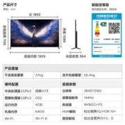 FFALCON 雷鸟 鹤7 Max系列 85R675C 液晶电视 85英寸 4K