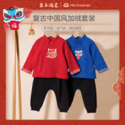 88VIP会员：迷你巴拉巴拉 儿童加绒新年拜年服