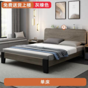 京东百亿补贴：天桐居 实木单床 150*200cm