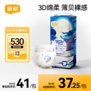 宜婴梦想家小内裤婴儿超薄透气拉拉裤男女宝宝通用干爽透气尿不湿 纸尿裤XL号36片【12-17kg】