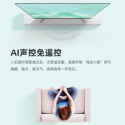 ViddaS70 海信 70英寸 超薄全面屏 2+32G 远场语音 MEMC防抖 智慧屏 智能液晶巨幕电视 70V1F-S 70英寸