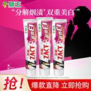 LION 狮王 狮王ZACT渍脱牙膏祛除烟渍茶渍 亮白护龈清新口气 超亮白牙膏150g*3