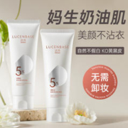 LUCENBASE 透真 身体素颜霜美身体乳秋冬脸部冷白皮防晒隔离遮瑕三合一女官方正品