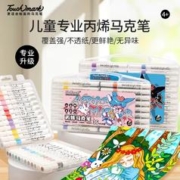 touchmark丙烯颜料马克笔