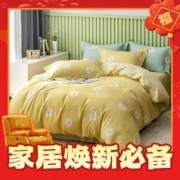 京东PLUS：LUOLAI 罗莱家纺 40支全棉套件 小雏菊朵朵 200*230cm