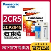 Panasonic 松下 2CR5锂电池6V照相机2CR-5W/2CP3845佳能eos5 50 55 650 10QD