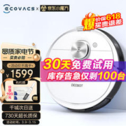ECOVACS 科沃斯 N8 扫拖一体机器人