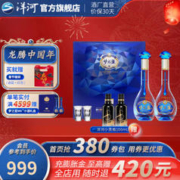 YANGHE 洋河 梦之蓝水晶版礼盒装 绵柔浓香型 45%vol 550mL 2瓶 礼盒装