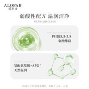 ALOFAB/瑷菲诗 瑷菲诗 芦荟洗发乳冰爽沐浴露控油任选3件