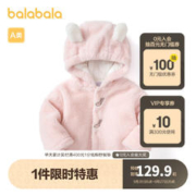 巴拉巴拉 宝宝外套秋冬女童上衣卡丁绒亲肤柔软保暖时尚甜美精致萌 粉红60035 73cm