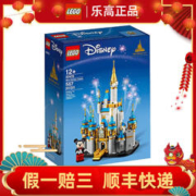 LEGO 乐高 Disney迪士尼系列 40478 迷你迪士尼城堡